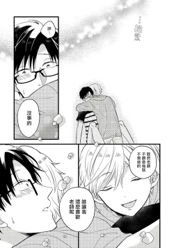 Page 81 of Boku no Kawaii Dohtei5