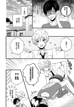 Page 91 of Boku no Kawaii Dohtei5