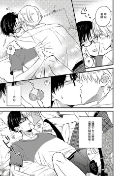 Page 92 of Boku no Kawaii Dohtei5