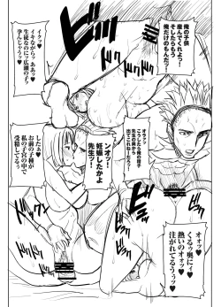 Page 7 of Unsweet Kurose Katsuko Plus Bangai 1 Getsuyoubi no Seito