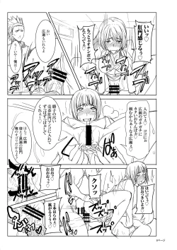 Page 7 of Unsweet Kurose Katsuko Plus Bangai 2 Kayoubi no Seito