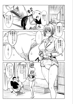 Page 2 of Unsweet Kurose Katsuko Plus Bangai 2 Suiyoubi no Seito