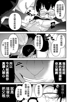 Page 20 of Yama Hime Kankan