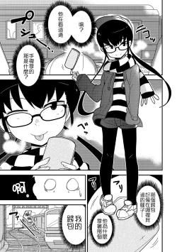 Page 4 of Yama Hime Kankan