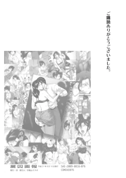 Page 112 of Misoji Tsuma Ryoujoku Pack