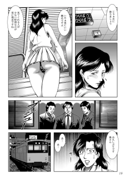 Page 18 of Misoji Tsuma Ryoujoku Pack