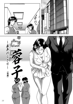 Page 25 of Misoji Tsuma Ryoujoku Pack