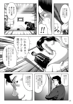 Page 28 of Misoji Tsuma Ryoujoku Pack