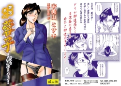 Page 2 of Misoji Tsuma Ryoujoku Pack