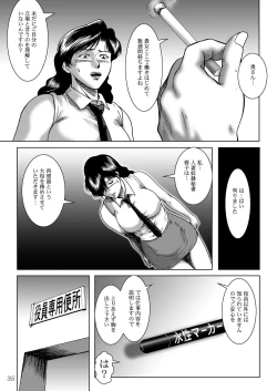 Page 37 of Misoji Tsuma Ryoujoku Pack