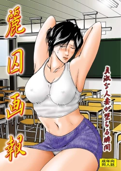 Page 46 of Misoji Tsuma Ryoujoku Pack