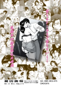 Page 69 of Misoji Tsuma Ryoujoku Pack