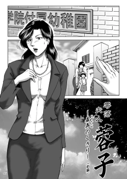 Page 7 of Misoji Tsuma Ryoujoku Pack