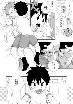Page 4 of Tomodachi to wa Konna Koto Shinai!
