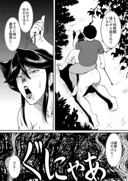 Page 8 of Bitch & Slave & Another Slave ~ Bitchsan to Mou Hitori no Slave-san