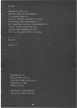 Page 19 of Kakoi no Kyoushitsu