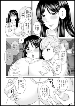 Page 26 of H na Machi no Kumatani4