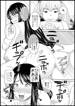 Page 32 of H na Machi no Kumatani4