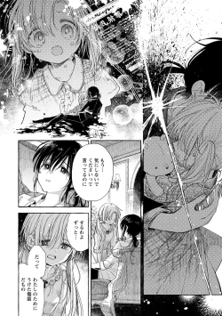 Page 10 of Homare no Himegimi