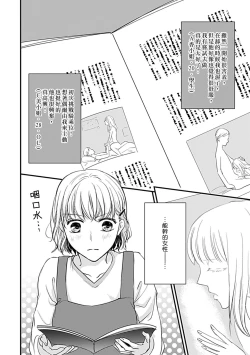 Page 11 of Mitsugetsu Ecchi ni Oborete Bakarija Irarenai| 不能只沉浸在蜜月體驗～想誘惑年長的丈夫～