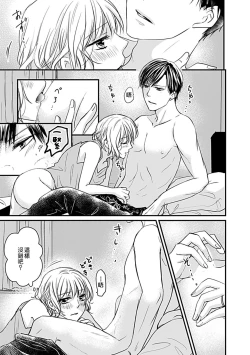 Page 20 of Mitsugetsu Ecchi ni Oborete Bakarija Irarenai| 不能只沉浸在蜜月體驗～想誘惑年長的丈夫～