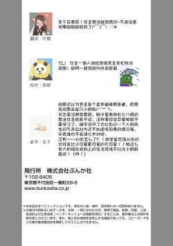 Page 41 of Makikunn ha Sitataka ni Ai wo Sasaku | 真木君执拗地对我诉说爱意