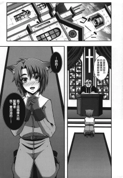 Page 2 of Seishokusha Tarumono Inma no Yuuwaku ni Makenai Tame no Shugyou deshita ga Kyouikugakari no Onee-san ga Shotacon de Succubus Ijou no Dosukebe deshita