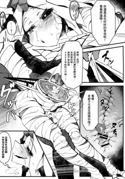 Page 18 of Hoshoku Shoujo III