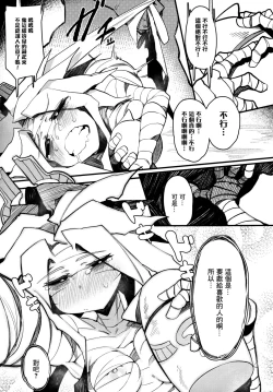 Page 20 of Hoshoku Shoujo III