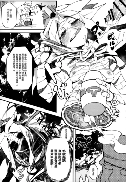 Page 22 of Hoshoku Shoujo III