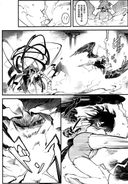 Page 25 of Hoshoku Shoujo III