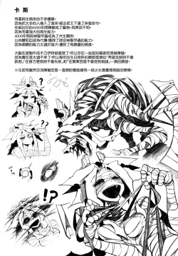 Page 27 of Hoshoku Shoujo III