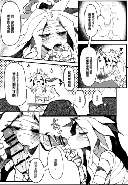 Page 6 of Hoshoku Shoujo III