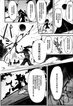 Page 9 of Hoshoku Shoujo III