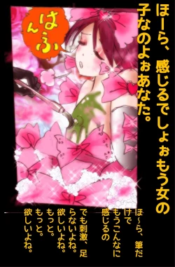 Page 21 of Kyousei Josou Gakuen Shirayuri Gakkyuu