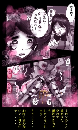 Page 35 of Kyousei Josou Gakuen Shirayuri Gakkyuu