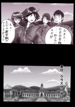 Page 4 of Kyousei Josou Gakuen Shirayuri Gakkyuu