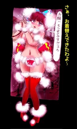 Page 58 of Kyousei Josou Gakuen Shirayuri Gakkyuu