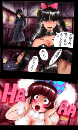 Page 60 of Kyousei Josou Gakuen Shirayuri Gakkyuu