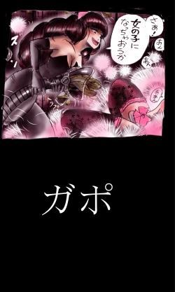 Page 65 of Kyousei Josou Gakuen Shirayuri Gakkyuu