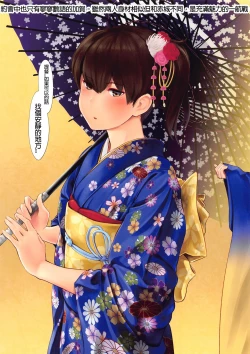 Page 28 of WASANBON Vol. 16