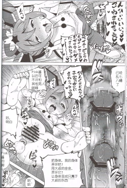 Page 18 of Pink SUMMER