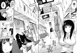 Page 158 of Hataraku Onna no Ureta Ase