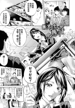 Page 28 of Hataraku Onna no Ureta Ase