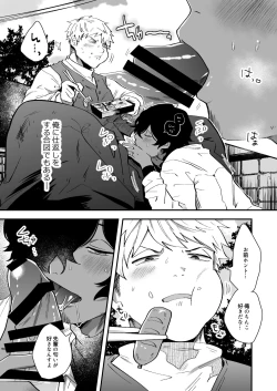 Page 11 of Nakayama to Ore