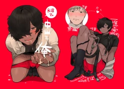 Page 1 of Nakayama to Ore