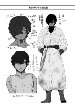 Page 44 of Nakayama to Ore