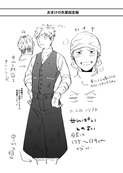 Page 45 of Nakayama to Ore