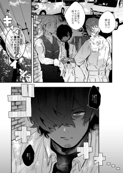 Page 7 of Nakayama to Ore