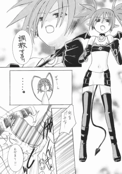 Page 7 of Maou-sama Lv.1